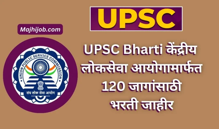 UPSC-Recruitment